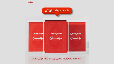 3D Motion Graphics – Shahr Farsh Competition