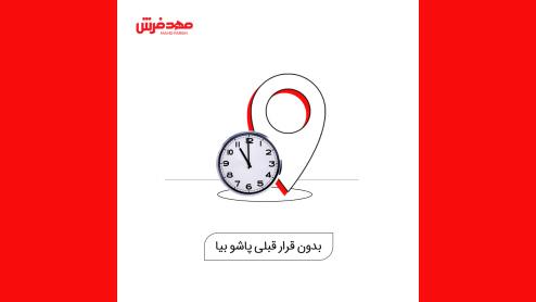 موشن گرافیک پروموشن ارسال رایگان مهد فرش